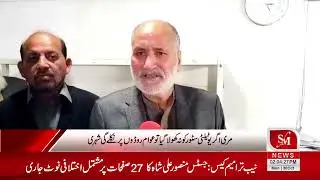 Murree ka utility store ki closing | murree ki awam srapa ahtjaj | Report Syed Ahmed