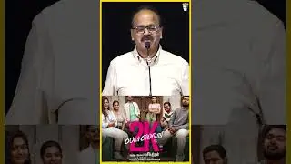 இந்த Producerஅ கூப்பிடாமையே இருந்துருக்கலாமோ ! 2k Love Story movie Press Meet | 2K Kids Love
