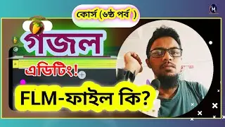 Flm User file কী _FL studio mobile_( Part-06 )  | Voice audio editing tutorial | Fl Studio Plp File