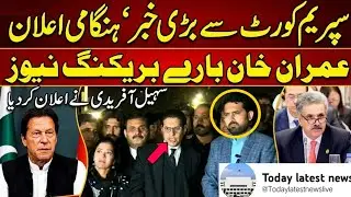 CM Sohail Afridi Salman Akram Raja Live Press Conference Outside Supreme Court Imran Khan Health