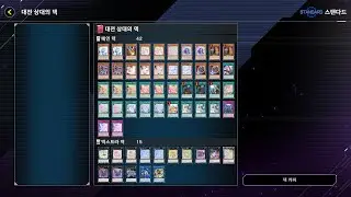 언데드 월드 엘드리치(언월 엘드) vs 퓨어리 [유희왕 마스터 듀얼]