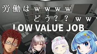 【LOW VALUE JOB】ねじを外す？労働ゲームと聞いてます。ほんまにおもろいか？それは