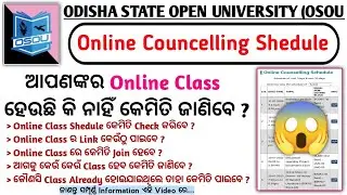 Osou Online Class ଗୁଡିକୁ କେମିତି Check କରିବେ ? Osou Online Class Shedule | Online Councelling Shedule
