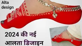 2024 new Alta design/beautiful Alta design//Alta design/ Alta feet/ #altadesign #alta #newaltadesign