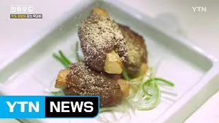 [K-TASTE] 보양식이 필요한 겨울 '떡갈비' / YTN (Yes! Top News)