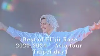 「Wednesday camp 」 Best of Fujii Kaze 2020-2024 ASIA TOUR Taipei Day1 vlog 20241116 藤井風2024亞洲巡演臺北day1