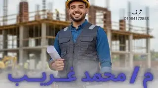 الجزء التاني من التمارين الهامه 🔥مذكرة المعاصر🔥 جبر🔥 2026🔥 مراجعة نهائيه اولي ثانوي 🔥م/محمد غريب 
