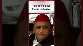Himanta Biswa Sarma ने Gaurav Gogoi पर लगाया आरोप तो क्या बोले Akhilesh Yadav?