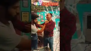 पार्टी सेलिब्रेशन #shortvideo #minivlog #deoria @skyoutuber52 @jpvlogdeoria