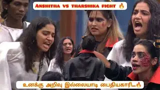 bigg Boss season 8 troll 15😂|அறிவு இல்லையாடி|anshitha vs tharshika fight🔥|#biggboss #pagetamizhan