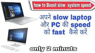 how to boost slow system speed | how to speed up your computer | make fast  speed all computer Hindi