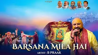 Barsana Mila Hai || B Praak || Indresh upadhyay || Afsana Khan || New Bhajan 2026 