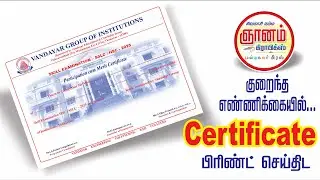 Participation Cum Merit Certificate Printing | Skill Examination Certificate Printing