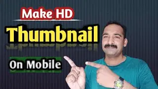 How To Make Thumbnail For Youtube Videos On Mobile Android | How to make thumbnail