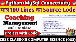 Class 12 Computer Science Project । Coaching Management System। Python MySql Connectivity Project