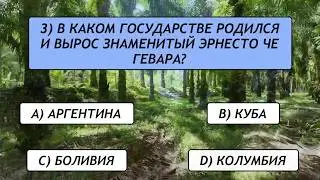Проверьте свою смышлёность! Способны ли вы ответить на все 25 вопросов?