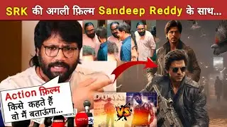 SRK Next Big Budget Action Film With Sandeep Reddy Vanga After Dunki | Dunki Vs Salaar