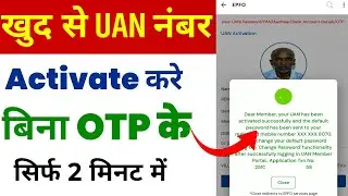 UAN Activate kaise kare | How to activate Uan Number | uan no kaise activate kare full process 2025