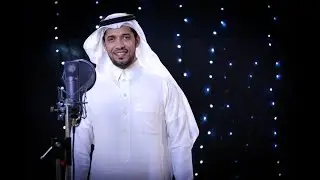 گصدنا للمنشد وليد الجميعي