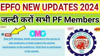 EPFO New updates February 2024 || PF New Alert || जल्दी करो सभी PF Member