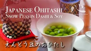 🫛🇯🇵Japanese Ohitashi: Snow Peas in Dashi & Soy(えんどう豆のおひたし)