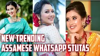 Assamese Ringtone @PakhiRajbonshi@SmilewithNiharika @karabivlogs8248