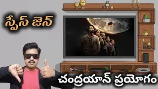 Space Gen Webseries Review #seetimaarsiva 