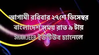 PRMO GANWALAR ADDA EPISODE 39