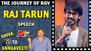 Raj Tarun Speech @ Shiva To Vangaveeti  || The Journey of RGV || Prabhas || Nagarjuna