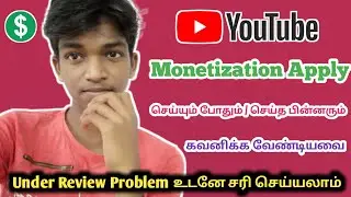 YouTube Monetization Under Review Problem Solved 100% with Proof in Tamil | Raja Tech