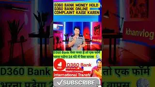 D360 Bank money hold problem international transfer #d360bank
