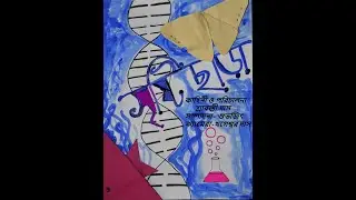 Sristi-chara: A short film by Shrabasti Das and her team.