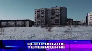 Анонс Центральное телевидение, сегодня в 19:00 на НТВ, 2026