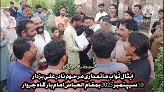 Han Zeenat Apne Babey Di l New Noha 2025 l Sangat Wafa e Abbas Jarwar 