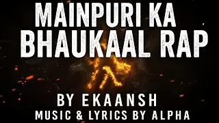 Mainpuri ka bhaukal | rap song | ekaansh | alpha | #mainpuri #newsong2025 🔥🔥| alphawithmelody 