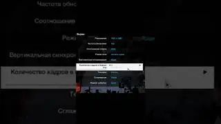 Optimizing Watch Dogs for Weak PCs I Number of Frames in the GPU Buffer