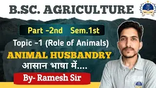 Livestock & Poultry managment  Class-1 For B.Sc Agriculture Part-2 Sem-1 #livestock #bscagriculture