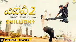 VIP 2 (Telugu) - Official Teaser | Dhanush, Kajol, Amala Paul | Soundarya Rajinikanth