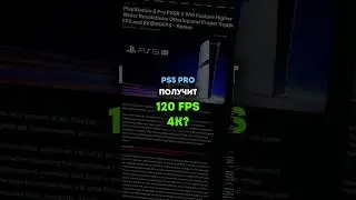 PSSR 2.0 - УБИЙЦА DLSS? 🤔