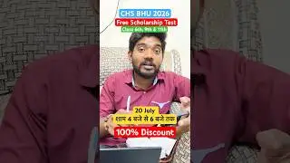 CHS BHU 2026 100% Scholarship Free Test ✅ Class 6th, 9th & 11th by Study Capital🔥 #chs2026 #chsbhu