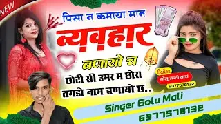 Instagram Viral Song√ पिसा न कमाया मान व्यवहार बणायो च छोटी सी उमर म छोरा तगडो नाम lSinger Golu Mali