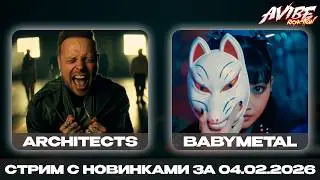 BABYMETAL, Architects, Polyphia, Rain Paris, The Home Team, TRITIA, Три дня дождя / реакция на метал