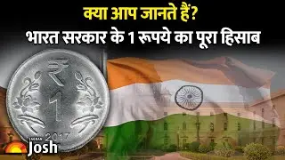 India Government Budget Explained | 1 रूपये का हिसाब, आता कहाँ से और जाता कहाँ!
