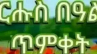 ራኪ ጓል መቐለ is live