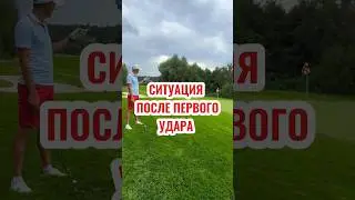 Учимся играть в гольф вместе ⛳