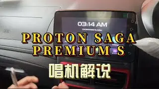 Saga Premium S 2022 唱机解说 | Tutorial with ENG sub