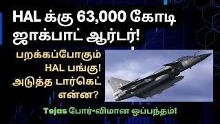 63000 crore jackpot contract for HAL! ✈️ #HAL #hindustanaeronautics #defencestocks