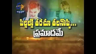 Headaches In Children | Sukhibhava | 10th June 2020 | ETV Andhra Pradesh
