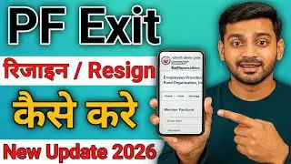 PF me exit date kaise dale || PF me Resign Date Kaise Dale || epfo me exit date kaise dale ||