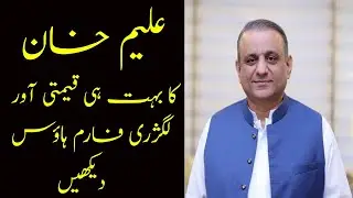 Aleem Khan house tour | Aleem Khan lifestyle | Aleem Khan farm house